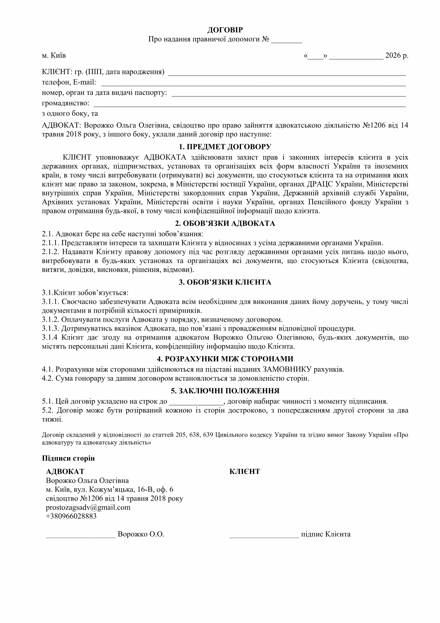 Legal aid agreement