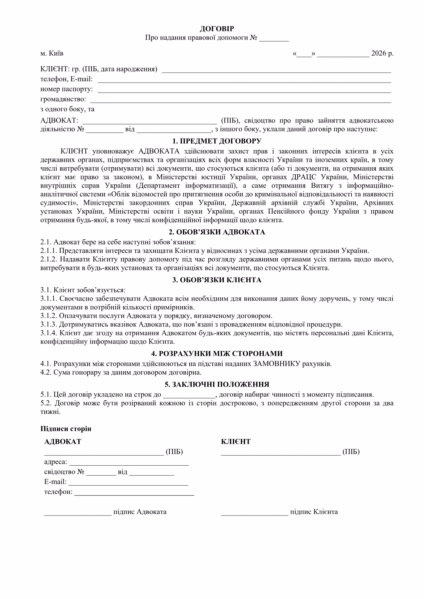 Legal aid agreement (police clearance)